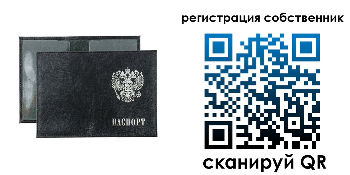 прописка ребенка в Новом Уренгое