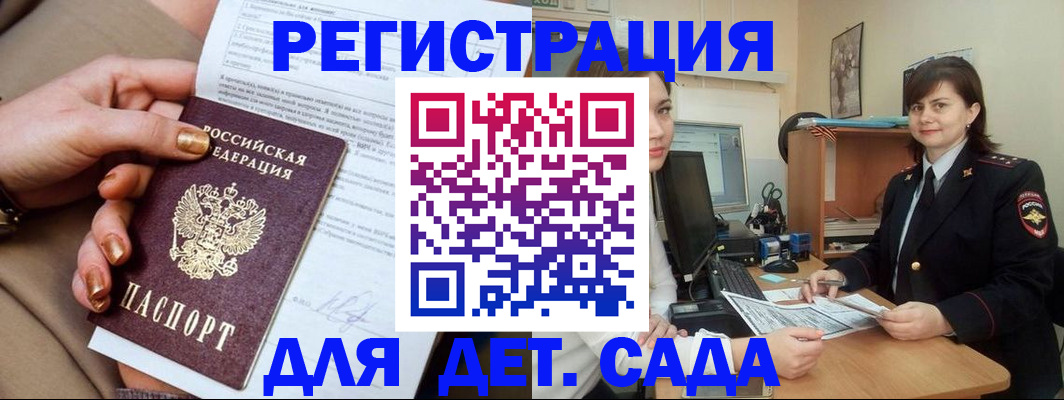 прописка для военкомата в Новом Уренгое