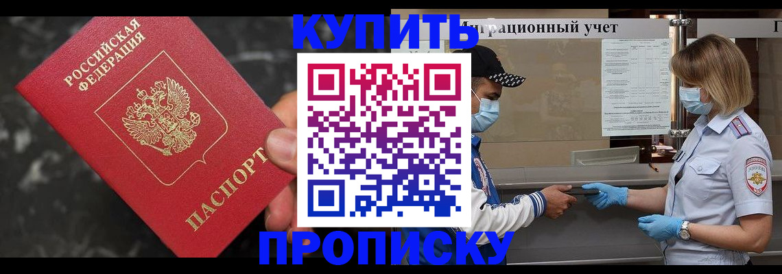 прописка паспорт в Новом Уренгое