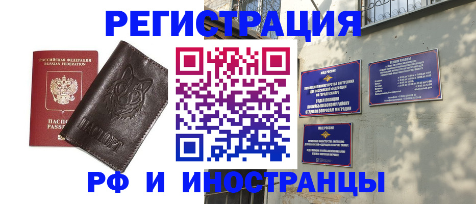 временная регистрация для школы в Новом Уренгое