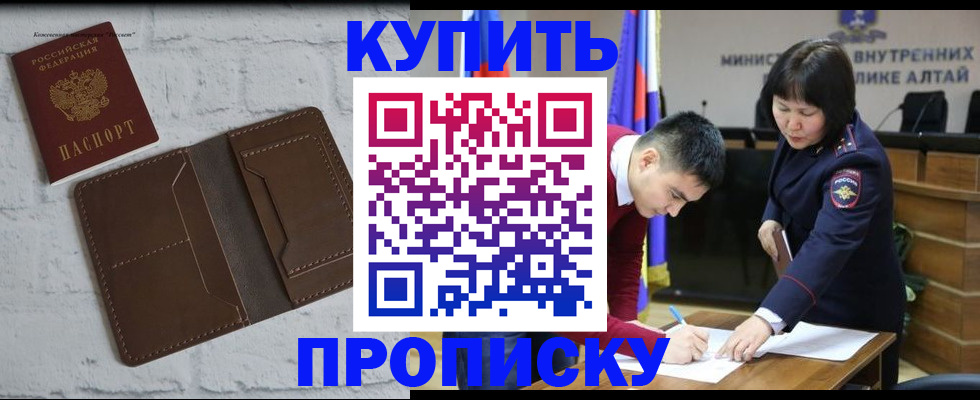 где прописаться в Новом Уренгое