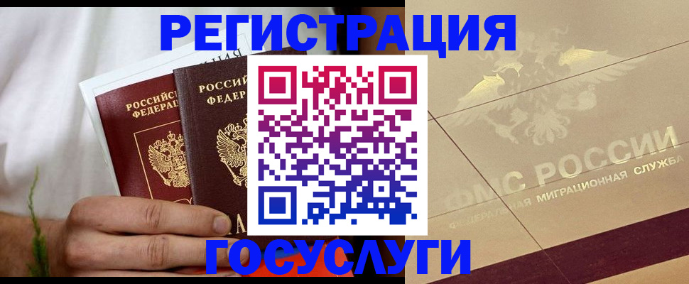прописка в квартире в Новом Уренгое