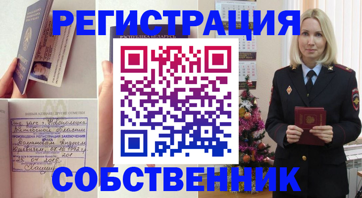 прописка для работы в Новом Уренгое