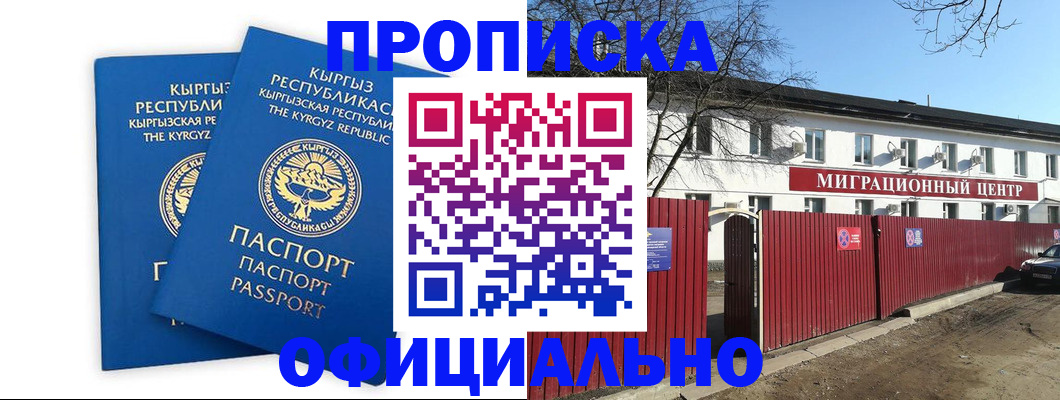 миграционный учет в Новом Уренгое