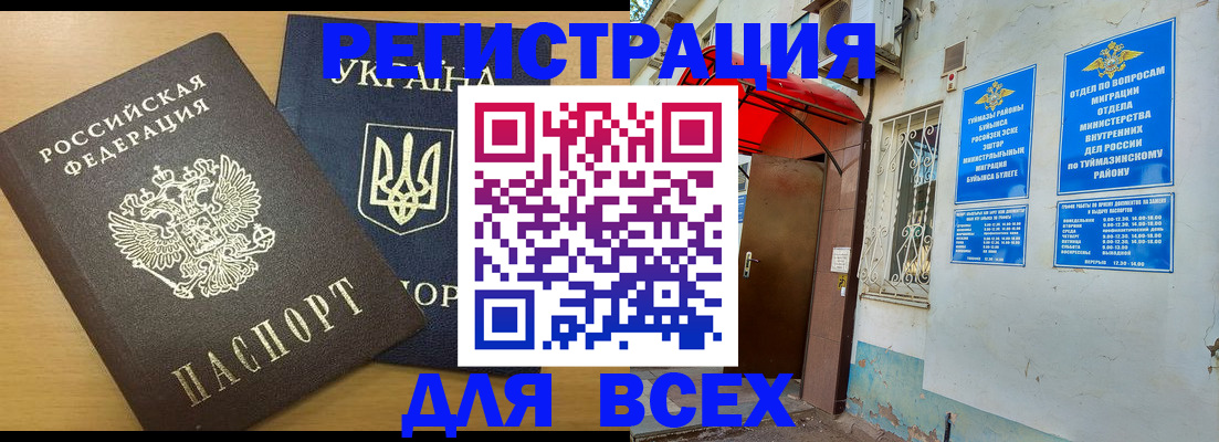прописка для кредита в Новом Уренгое