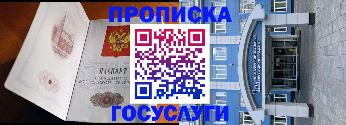 временная регистрация надежно в Новом Уренгое