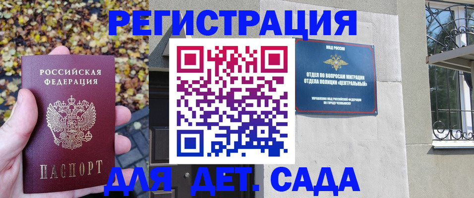 временная регистрация в Новом Уренгое